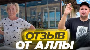 Отзыв о безрамном остеклении Команда Александра Демина в Юровке