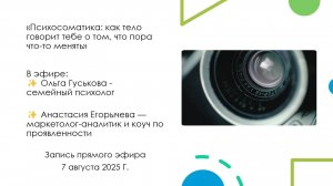 Психосоматика: как тело говорит тебе о том, что пора что-то менять
