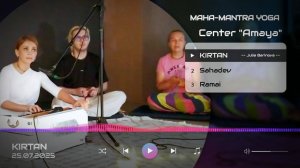 Julia Naboka - Kirtan Maha-mantra yoga NSK 25.07.2025