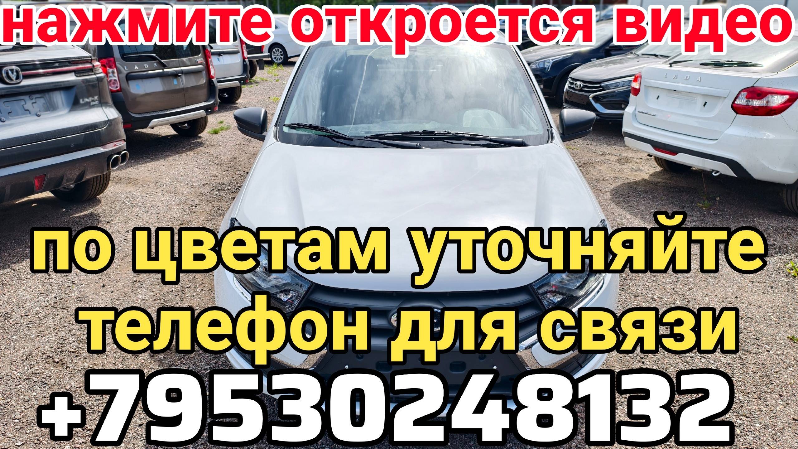 НОВЫЕ STANDARD С ПОДУШКОЙ БЕЗОПАСНОСТИ И БЕЗ 2025 / Пенза +79530248132