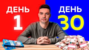 Я повторил за ЛУЧШИМИ криптанами и был В ШОКЕ! (Трейдинг, Арбитраж крипты)