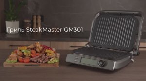 Обзор на гриль REDMOND SteakMaster GM301