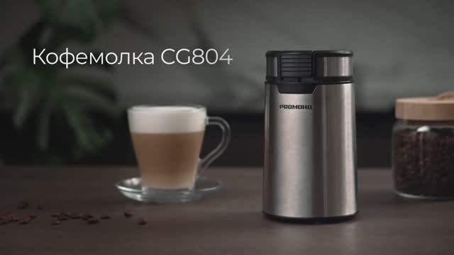 Обзор на кофемолку REDMOND CG804 смотреть онлайн