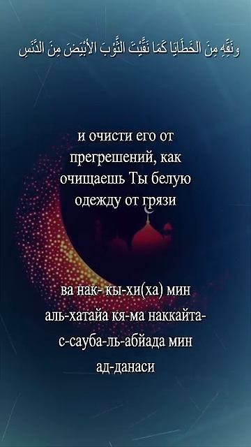 2025🌿Дуа за умершего! 🛐 смотреть онлайн