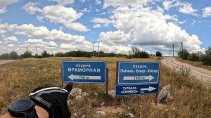 Поездка в Мраморную пещеру. Часть 2 (20.07.2025).