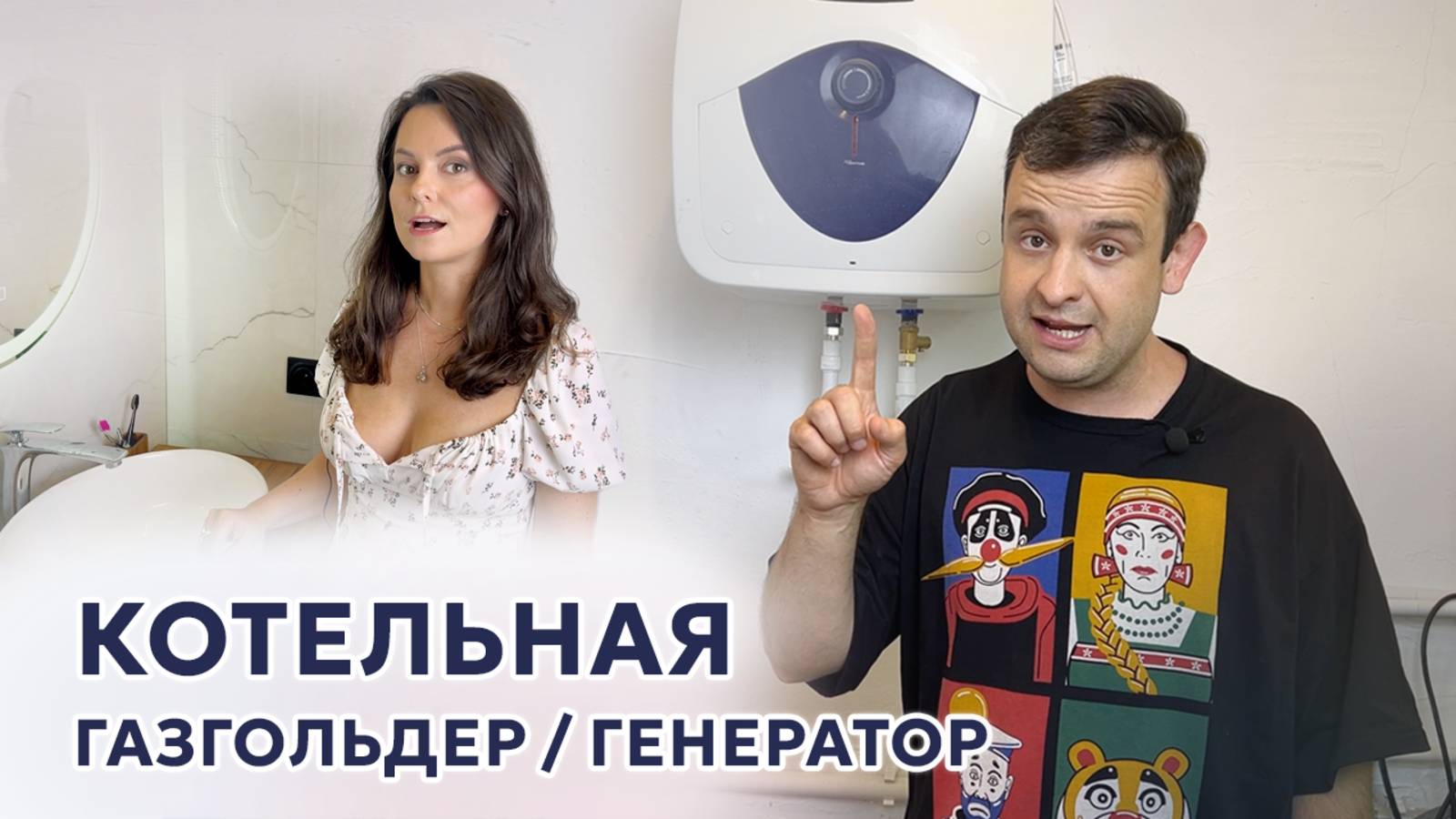 ОБЗОР КОТЕЛЬНОЙ: РАСХОД ГАЗА смотреть онлайн