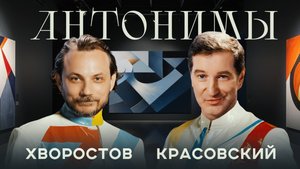 Дмитрий Хворостов: о русском суверенном искусстве