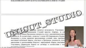 Незнание ОФЕРТЫ не освобождает от ответственности "ЧАСТЬ 1".