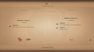 Операция "ARMT" - Д5 с отличием (ч.1)