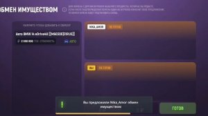 Фрапс на жб в Grand Mobile