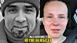 Жена погибшего комментатора Александра Гришина вне себя от горя: Мы будем вместе, но уже на небесах!