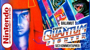 Kabuki Quantum Fighter 1990 (Полное прохождение без комментариев)