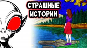 СТРАШНЫЕ ИСТОРИИ | НЛО | Почему ИНОПЛАНЕТЯНЕ ПОХИЩАЮТ людей?