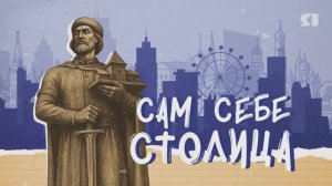 Специальный репортаж. Код ярославца.