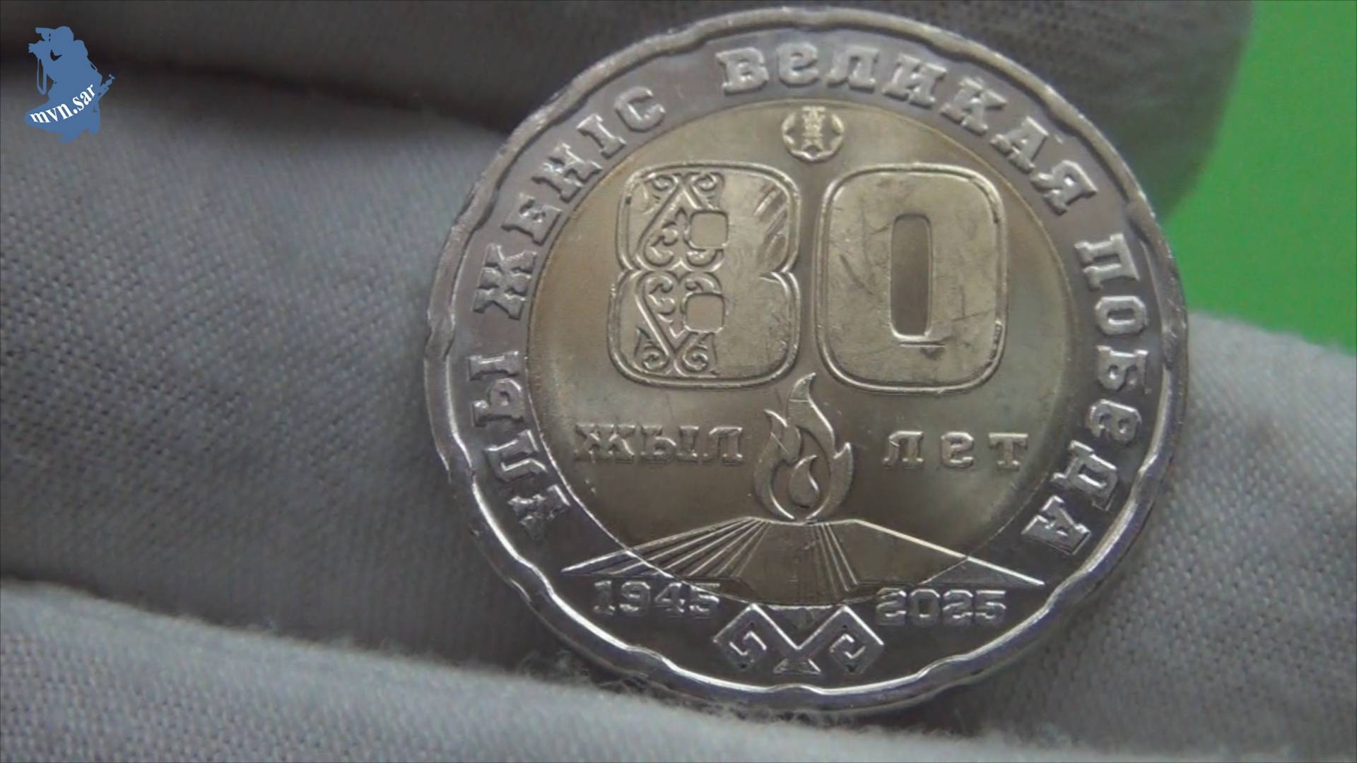 монета Казахстан 200 тенге 2025 «80 лет Победы в ВОВ Биметалл.#899