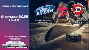 БУРАН - ХК ДИЗЕЛЬ 2008 г.р.