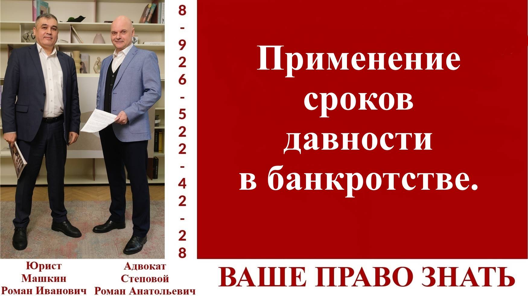 Применение сроков давности в банкротстве.