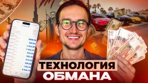 СТРАТЕГИЯ МАРТИНГЕЙЛ | ДОГОН | быстрые деньги или 100% слив депозита? Технология обмана