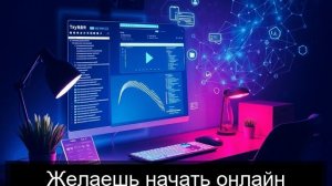 Работа за компьютером на дому