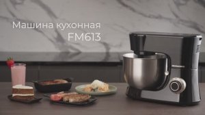 Обзор на кухонную машину REDMOND FM613