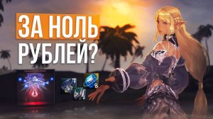 Пропуски бесплатно？ lineage 2 wolf