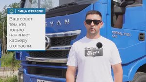 Лица Отрасли: Василий Геревич