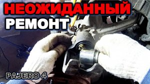 Паджеро 4 ремонт цилиндр заднего суппорта