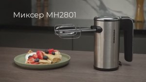 Обзор на миксер REDMOND MH2801