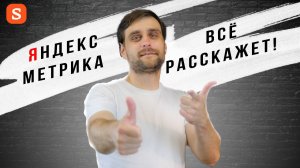 Как пользоваться аналитикой на Sponsr.ru