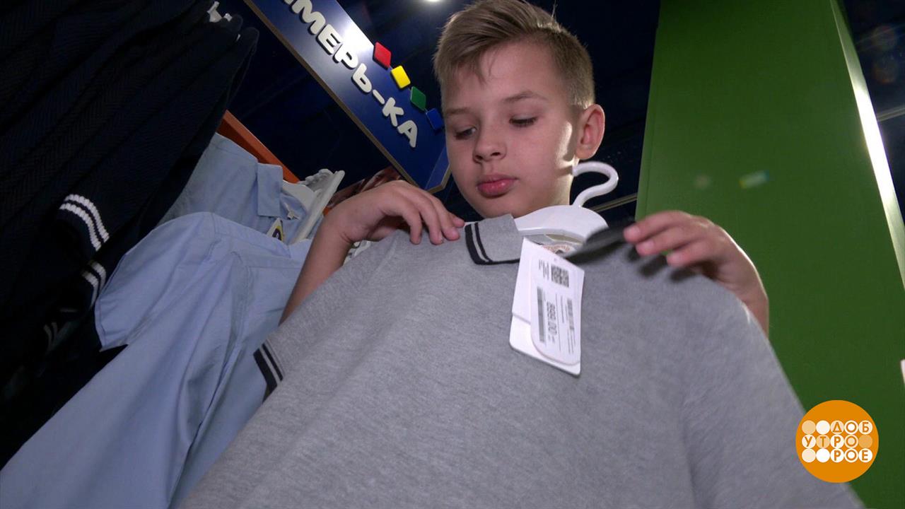 Школьная форма: что говорит ГОСТ? Доброе утро. Фрагмент выпуска от 07.08.2025