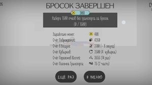 Я иду в школу и домой!