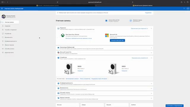 НЕ создавай АККАУНТ XBOX пока не ПОСМОТРИШЬ это ВИДЕО ОЧЕНЬ ВАЖНО! Xbox Series XS смотреть онлайн
