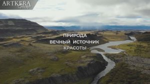 Чем мы вдохновляемся?