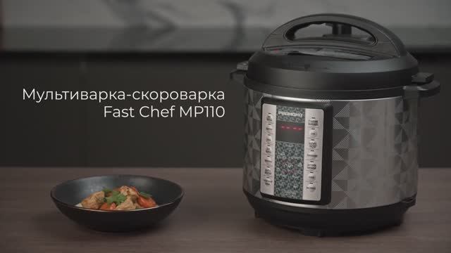 Обзор на мультиварку-скороварку REDMOND Fast Chef MP110 смотреть онлайн