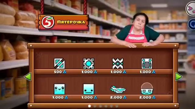 Пятерочка