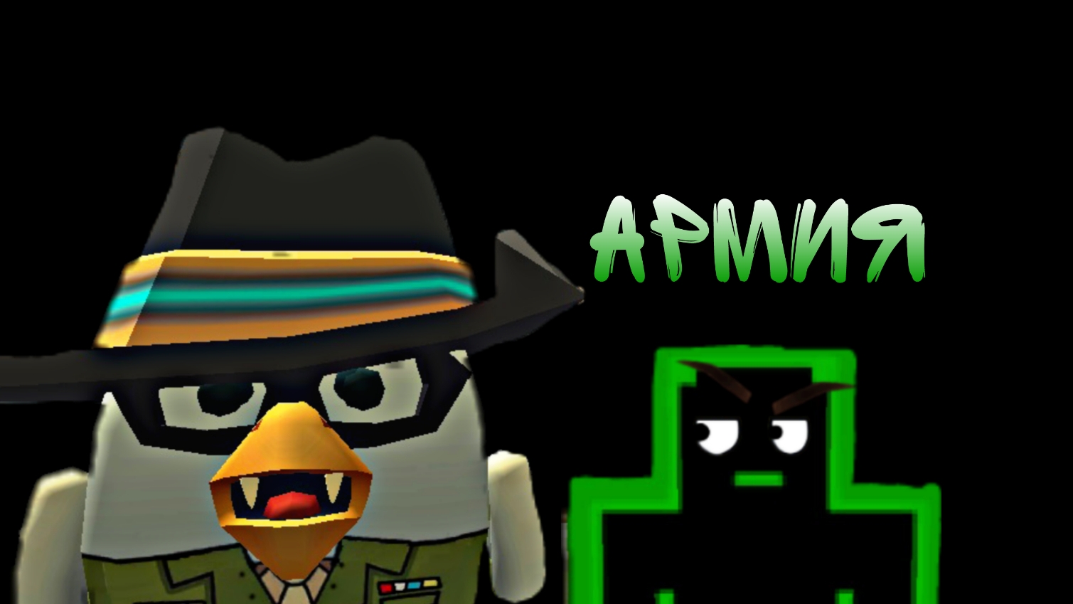 Армия в чикен ган 1 серия смотреть онлайн