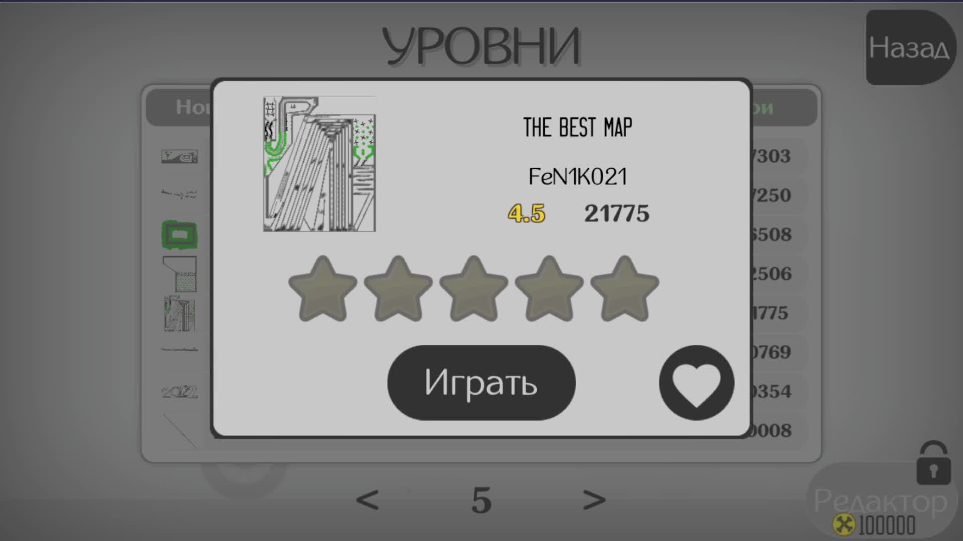 мировой рекорд в стикмен смотреть онлайн