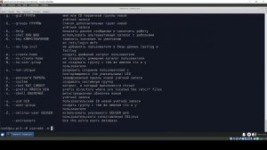 Linux Часть 1 Видео 29 Управление учётными записями и группами