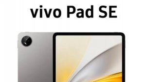 vivo Pad SE