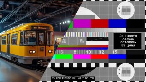 До нового сезона осталось 9 дней