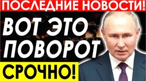 АЛИЕВ ПОЛУЧИЛ ПОДДЫХ ОТ РОССИИ! СВЕЖИЕ НОВОСТИ НА 07.08.2025!
