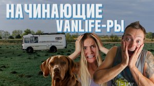 Сломались, но не сдались