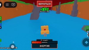 Я играю в построй свой самолёт