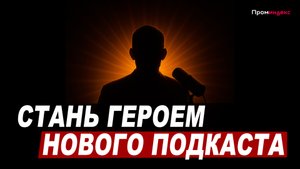Станьте экспертом с площадкой Проминдекс
