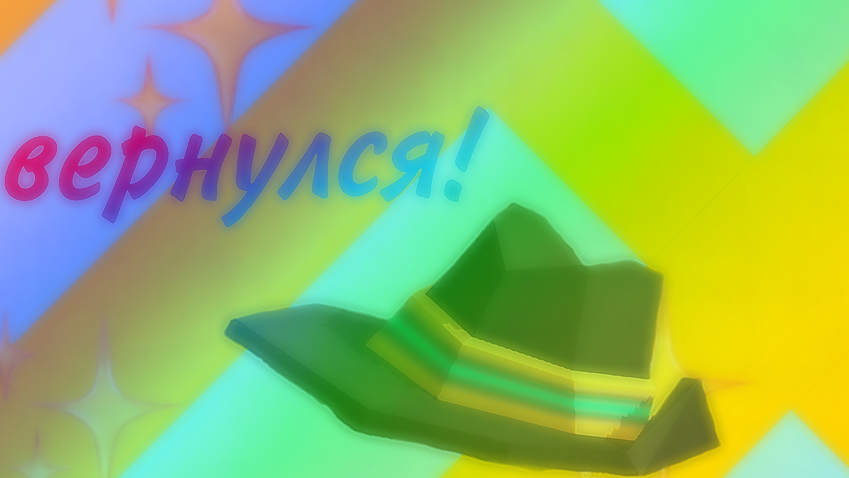 Руслан 95к чикен ган:я вернулся! смотреть онлайн