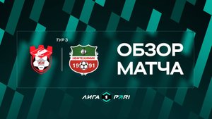 Обзор матча «Спартак (Кострома)» — «Нефтехимик» | 3 тур Лиги PARI