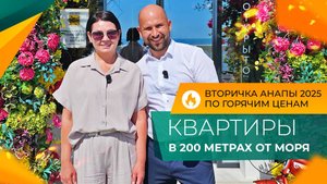 ДВЕ СТУДИИ с ремонтом и под отделку НА БЕРЕГУ моря! ЖК БЕЛЬВЕДЕР Анапа. ОТЗЫВЫ жителей и ЦЕНЫ 2025.