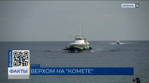 Пассажирский теплоход «Комета» добрался из Сочи до Сухума за 2,5 часа