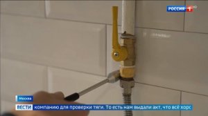 Сюжет телеканала «Россия 1» о том, как проводится техническое обслуживание газового оборудования