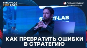 -60% на рынке: как ошибки превратились в стратегию | Опыт трейдера за 15 лет - Ладимир Семенов